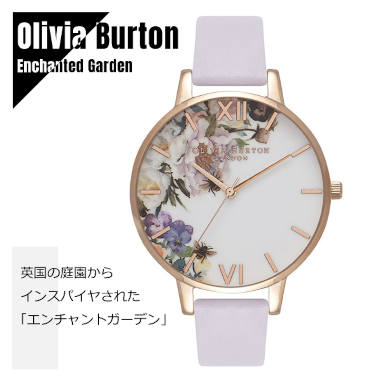 OLIVIA BURTON オリビアバートン エンチャンテッド ガーデン パルマ バイオレット ＆ ローズゴールド OB16EG110 レザー 腕時計 レディース