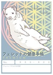 雑貨 | cocoa