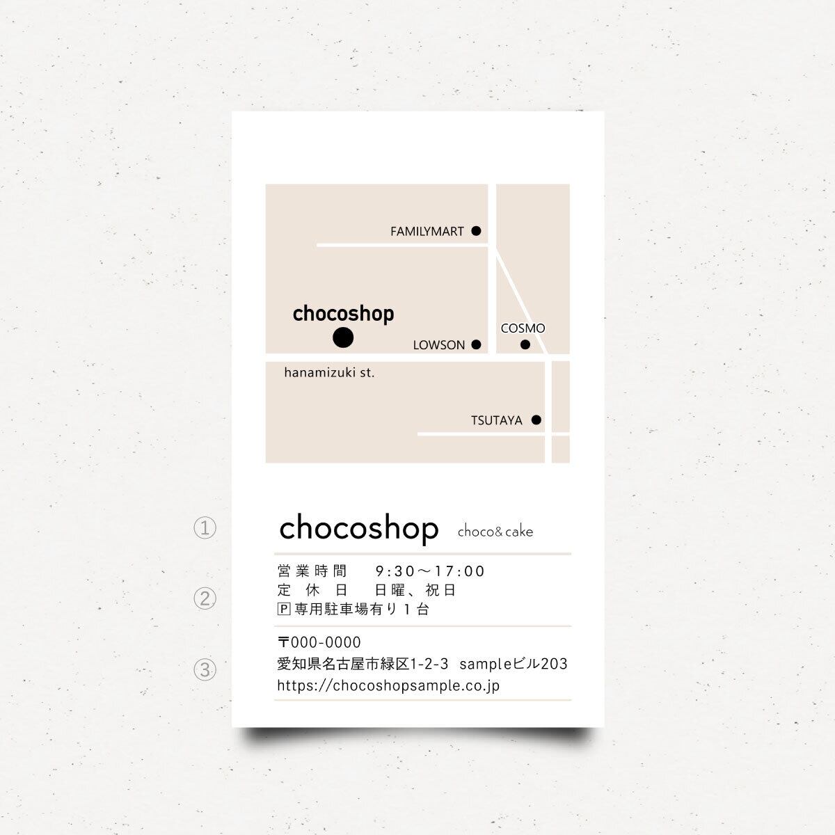 裏面　地図とショップ情報【bm-003】