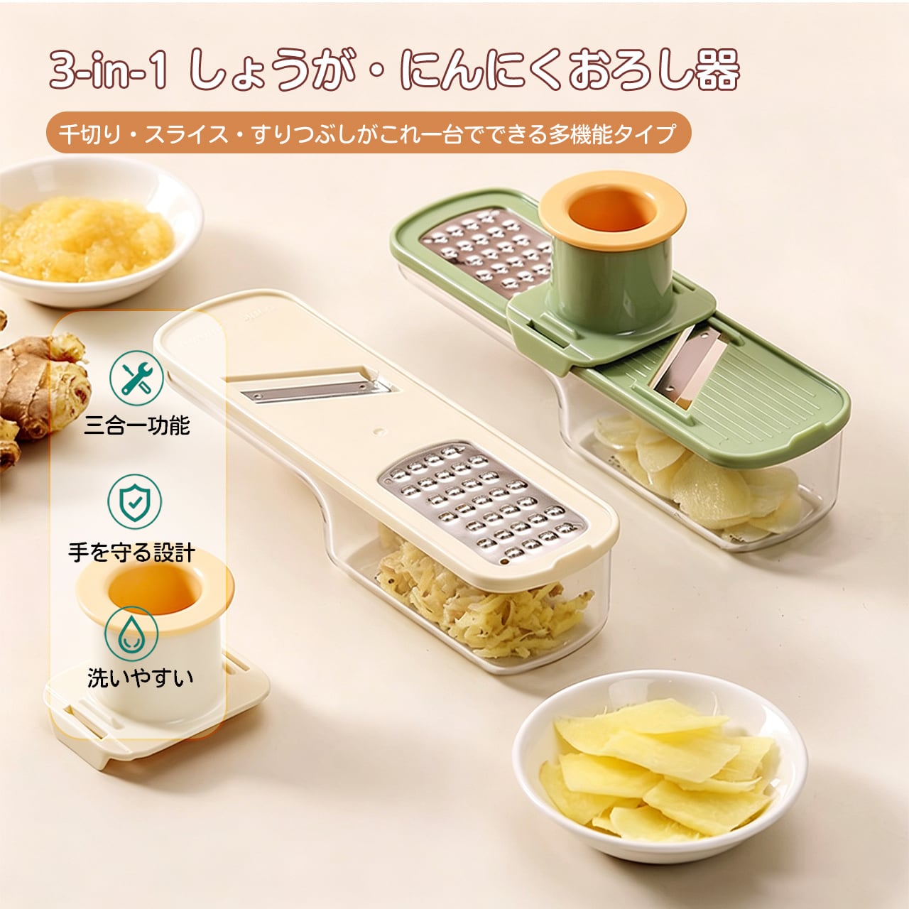 J108 .3in1 しょうが・にんにくおろし器 新型 家庭用キッチン多機能