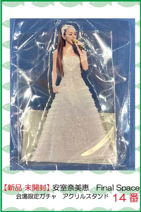 【新品】 安室奈美恵 Final Space OSAKA namie amuro Finally 展覧会 限定 大阪 ガチャ ガチャガチャ  アクリルスタンド14番 | P- market powered by BASE