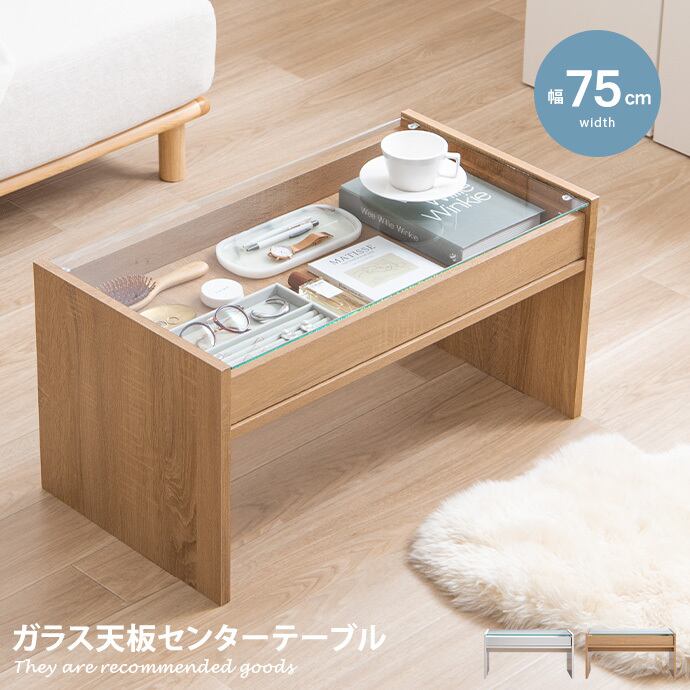ローテーブル 約幅120cm テレビ台 兼用 強化ガラス天板 脚付き