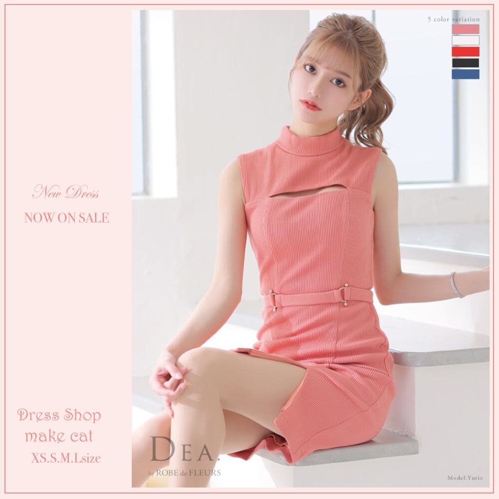 【DEA by ROBE de FLEURS 】【送料無料】【即納】【当店特別価格】【税込】バストカット×シンプルタイトキャバドレス(DE2864)
