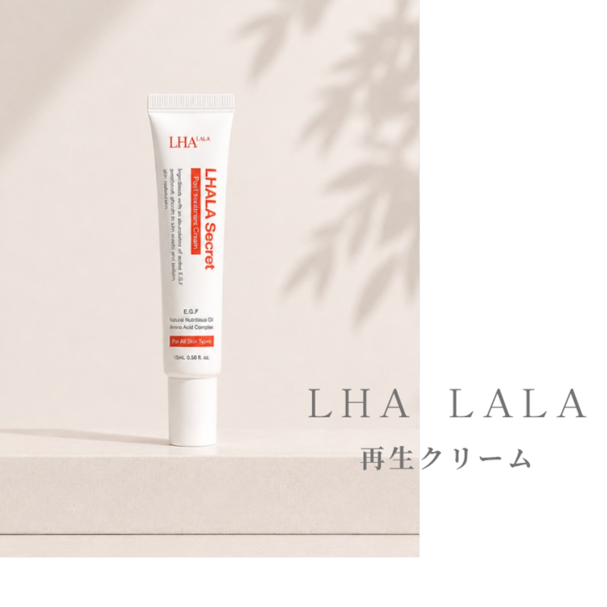 再生】LHA LALA ｜ララシークレット 再生クリーム 50g | Spa laka
