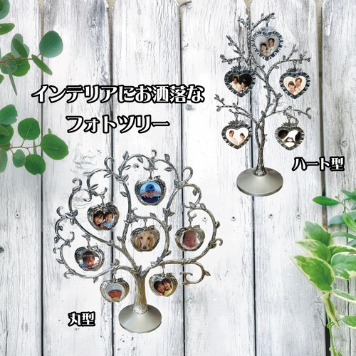 LINEで簡単【名入れ 写真入り フォトツリー】写真 ウエディング リビング 置物 インテリア ファミリー 結婚祝い 新婚