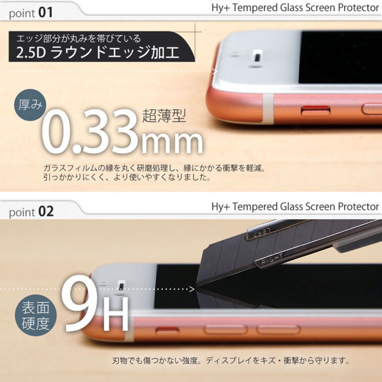 Hy+ iPhone7 Plus、iPhone8 Plus (アイフォン8 プラス) W硬化製法 ガラスフィルム 一般ガラスの3倍強度 全面保護 全面吸着 日本産ガラス使用 厚み0.33mm ブラック