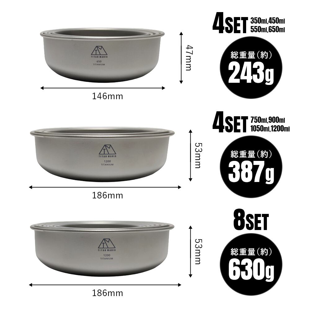 ボウル 650ml スタッキング チタン製 軽量 皿 お茶碗 食器 セット
