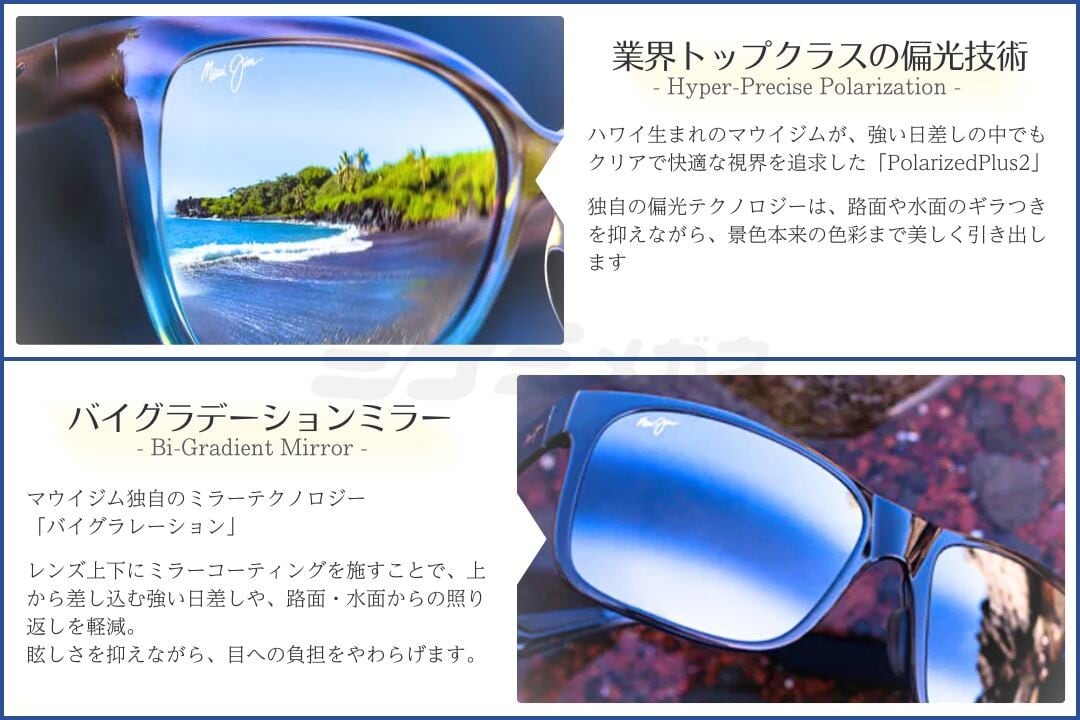 Maui Jim 偏光サングラス MJ0686SA-001 Walewaha スクエア ガラス