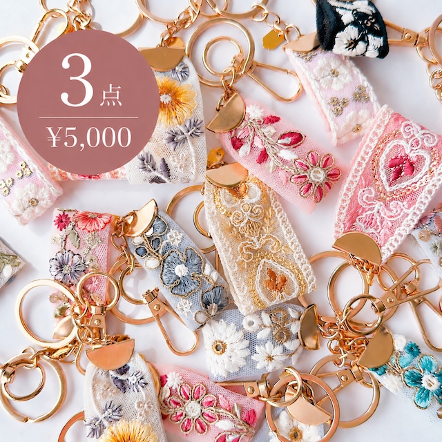 【3点セット】刺繍リボンのお楽しみチャーム