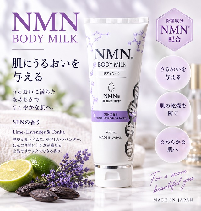 Ciel NMN シャンプー・トリートメント・ボディソープ（各460ml） | mcshop
