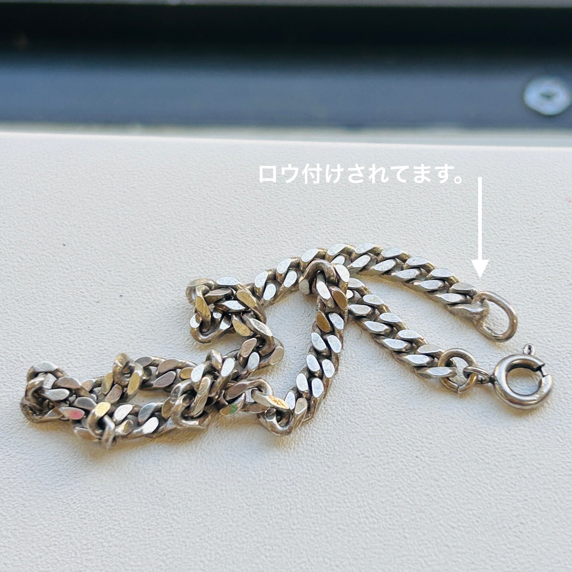 シルバー925 キヘイチェーンブレスレット（17.5cm） | Milo Antiques