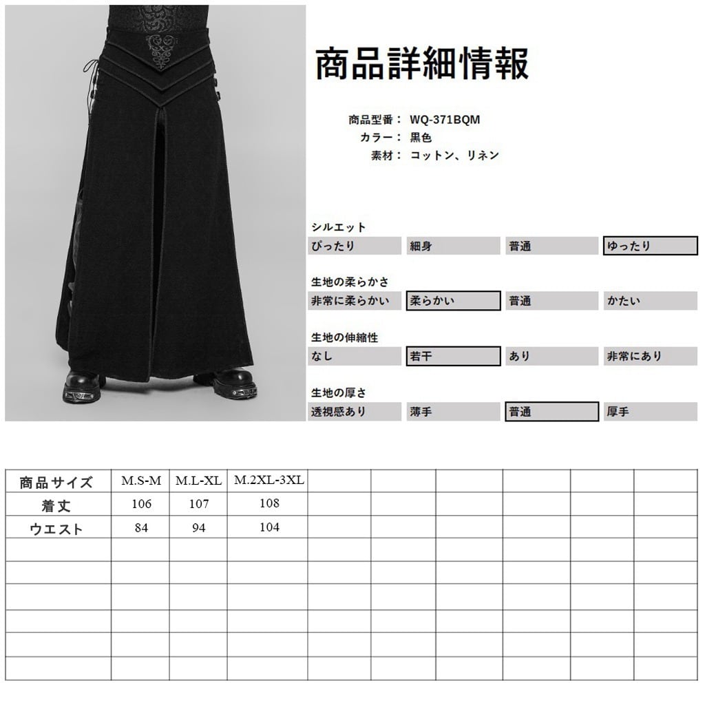 即納/送料無料】WQ-371BQM-BK ゴシックレトロジャガード ロング