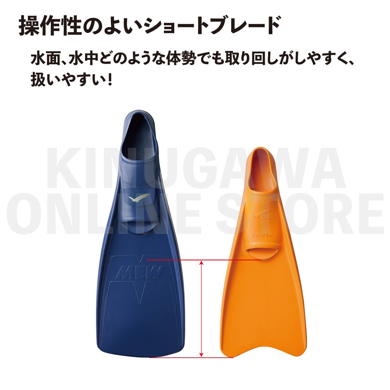 エムデン GULL ガル ダイビング フルフットフィン