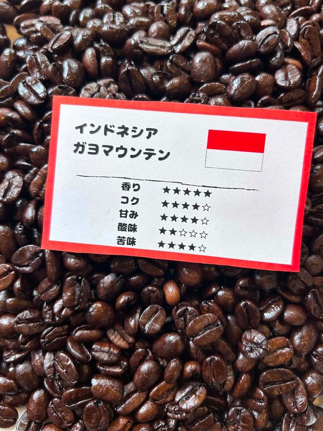 ガヨマウンテン(200g)