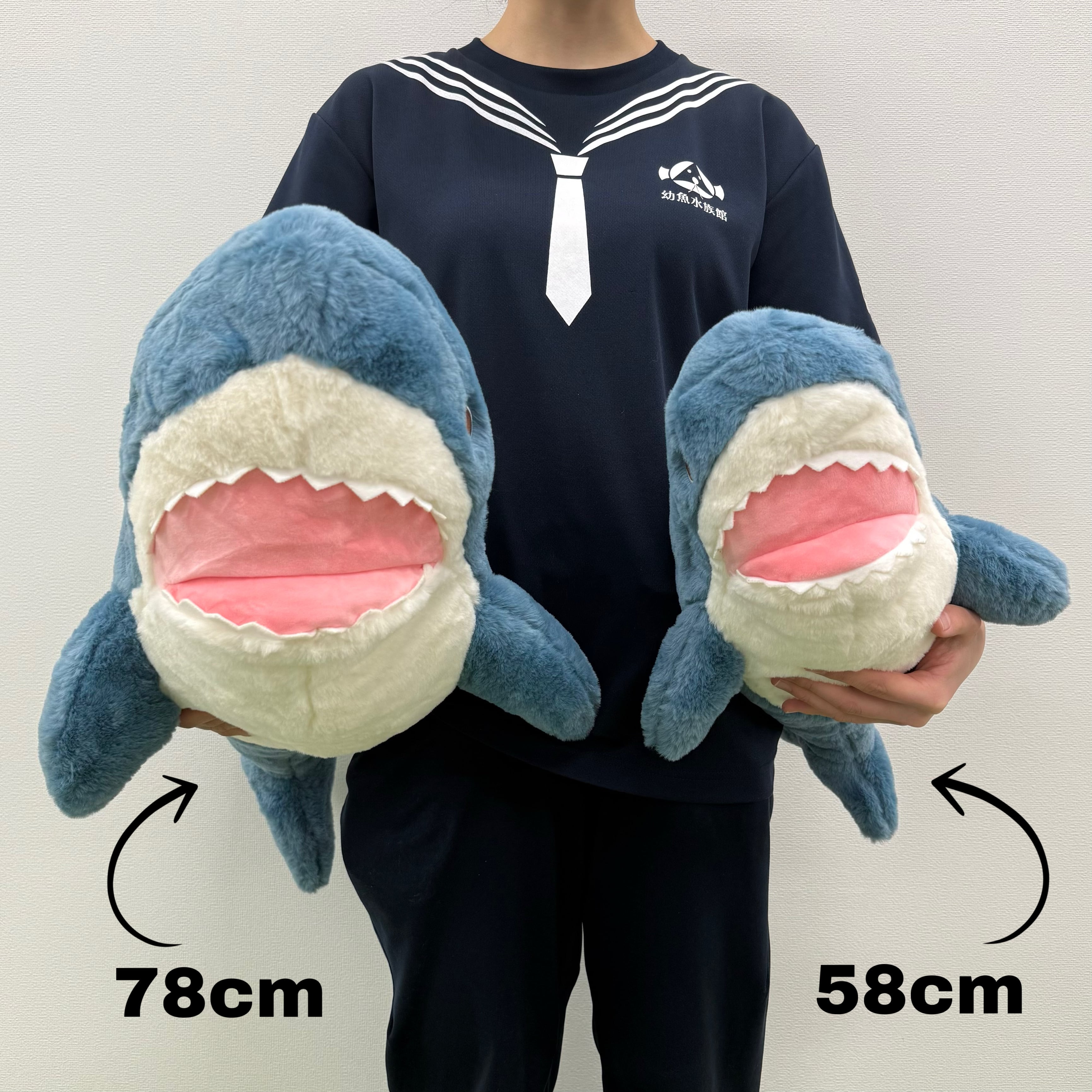 大きなサメくんぬいぐるみ（L） | 幼魚屋オンラインショップ