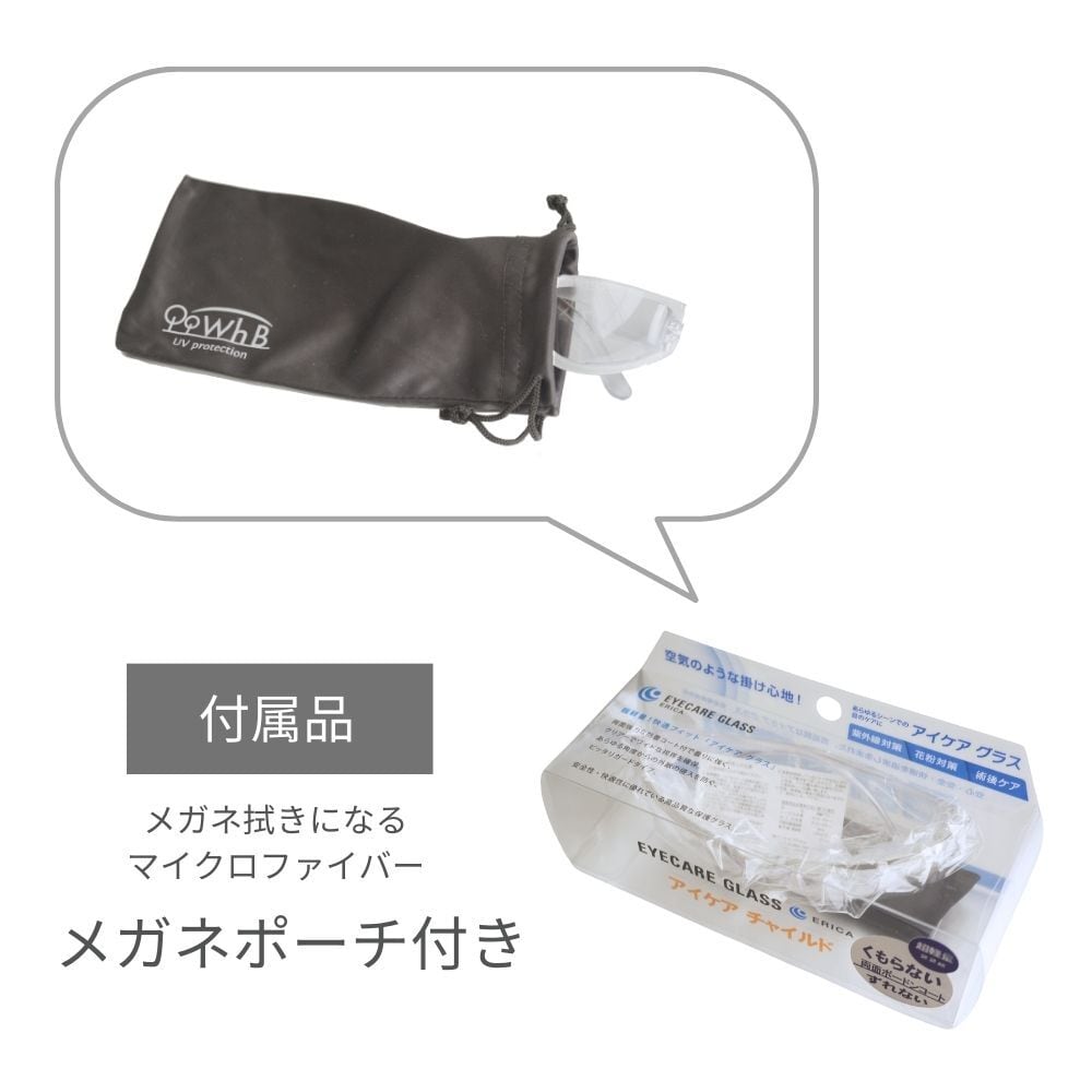 花粉　防止　メガネ 子供 花粉症 メガネ 3-14歳　ドライアイ　緩和　紫外線 Amazon.co.jp: [GOKEI] 花粉防止メガネ 子供 「2024年版」花粉症