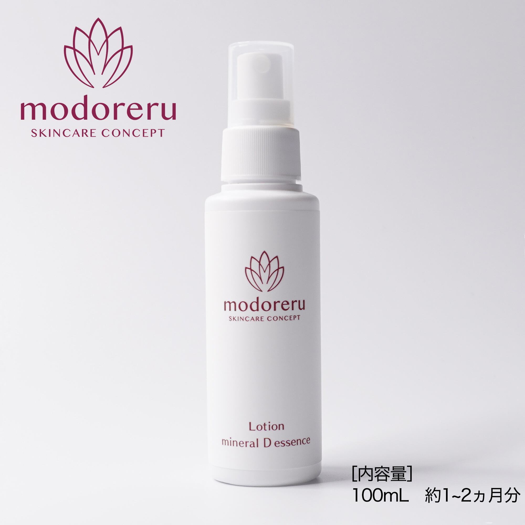 ALL ITEM | モドレル化粧品製造所