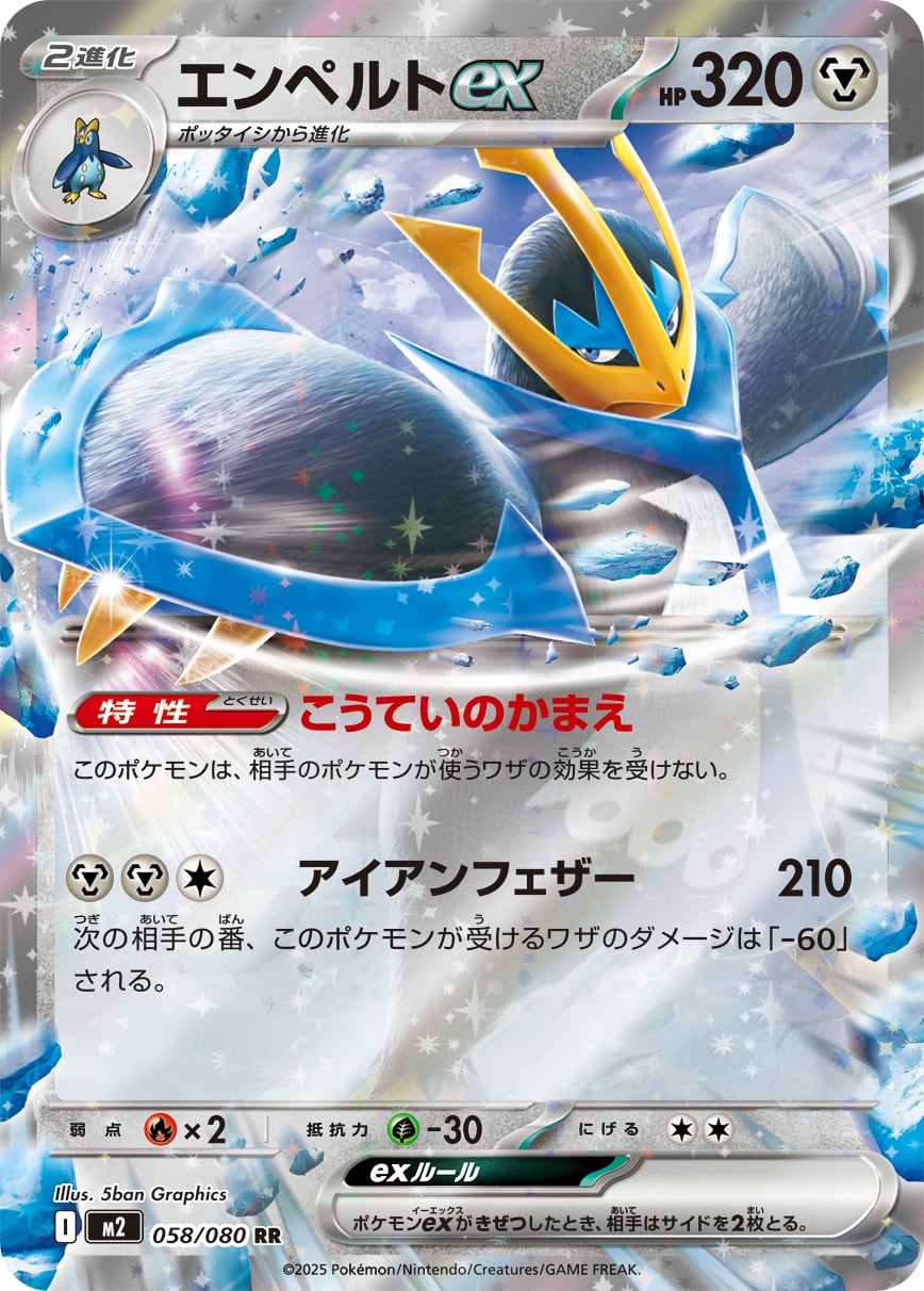 特価 ギルガルドex RR SV4M 045/066 | ポケモンカード専門店