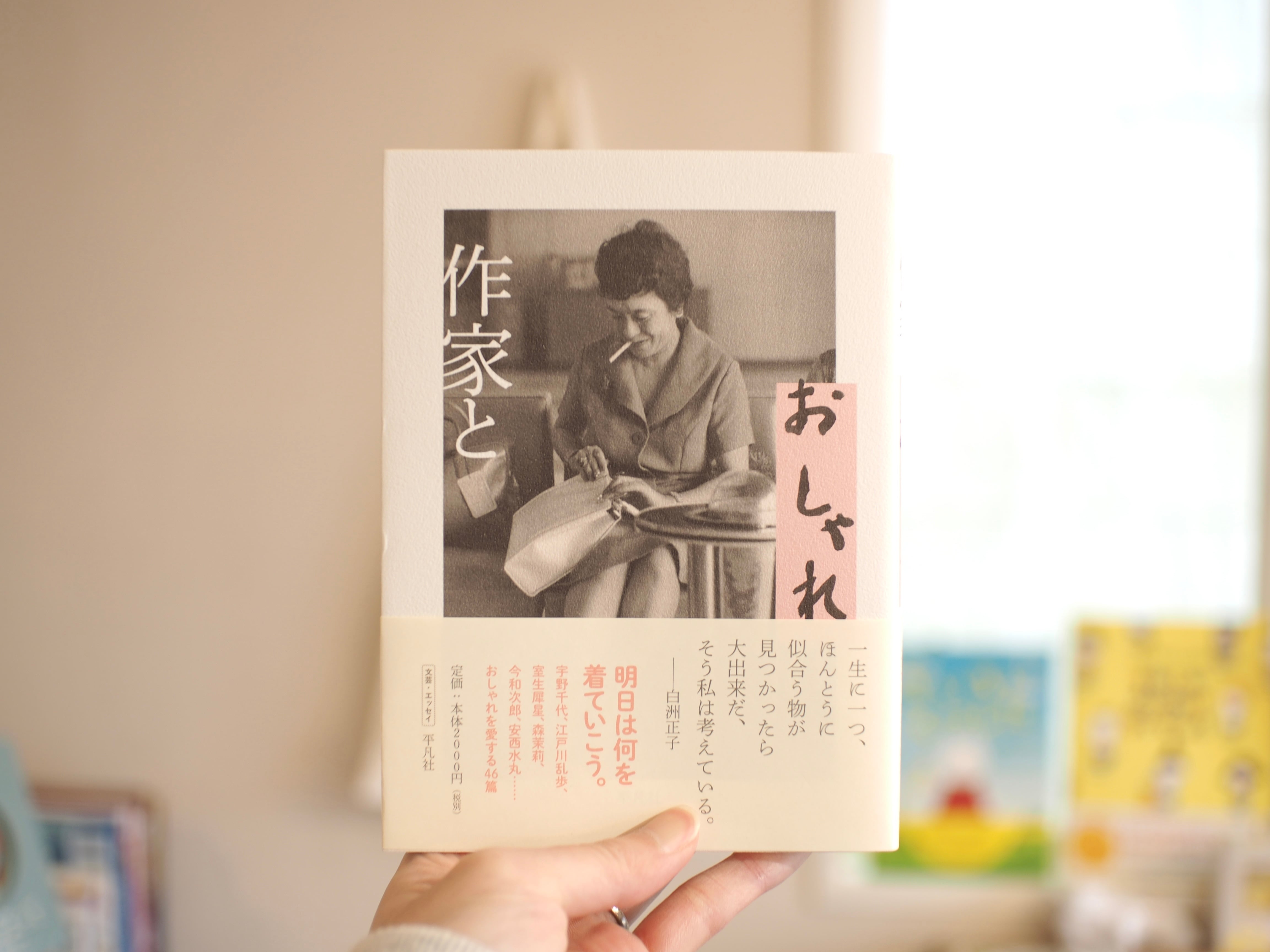 アンソロジー | 本屋ブーケ