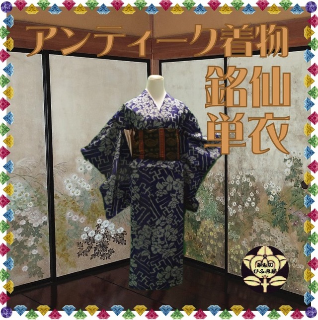 【アンティーク着物《単衣》】青色に椿模様の銘仙着物