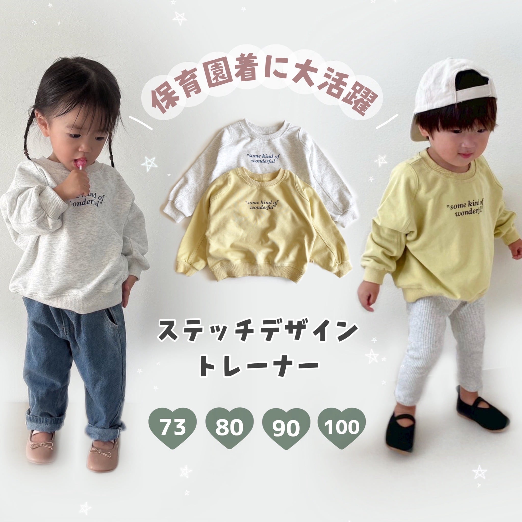 【即納】ステッチデザイントレーナー