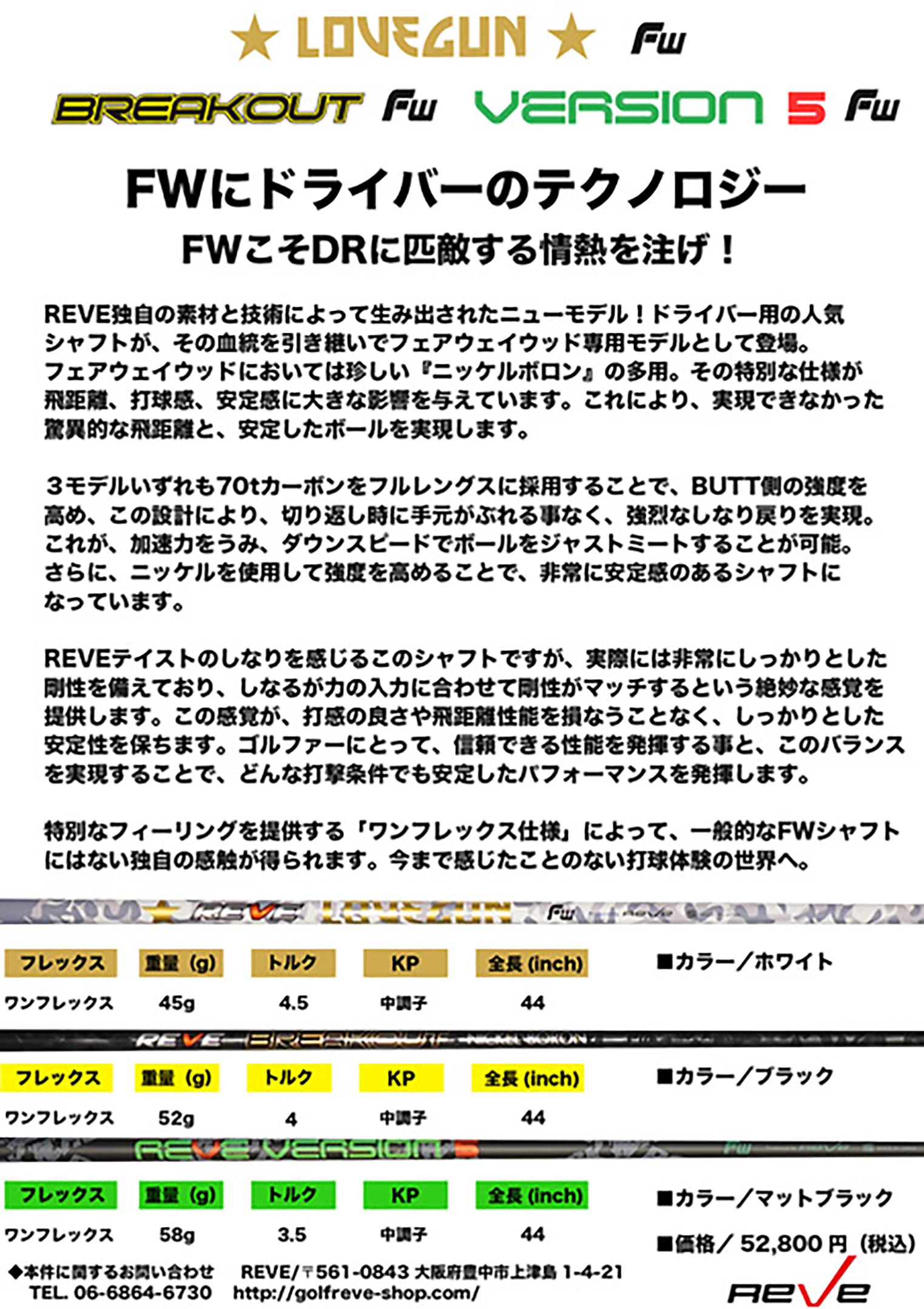 TPTシャフト FW（RED）【FW用シャフト】 | GOLF SHOP Seed