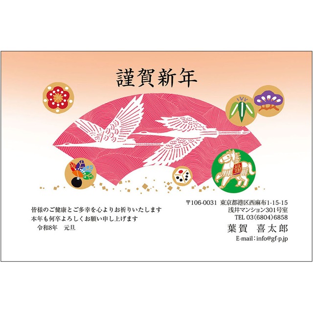 C16-1199_IF03_518_A0284_2026｜2026年賀状