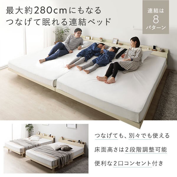 その他照明宮付 チェスト ベッド ショート丈ワイドキング200