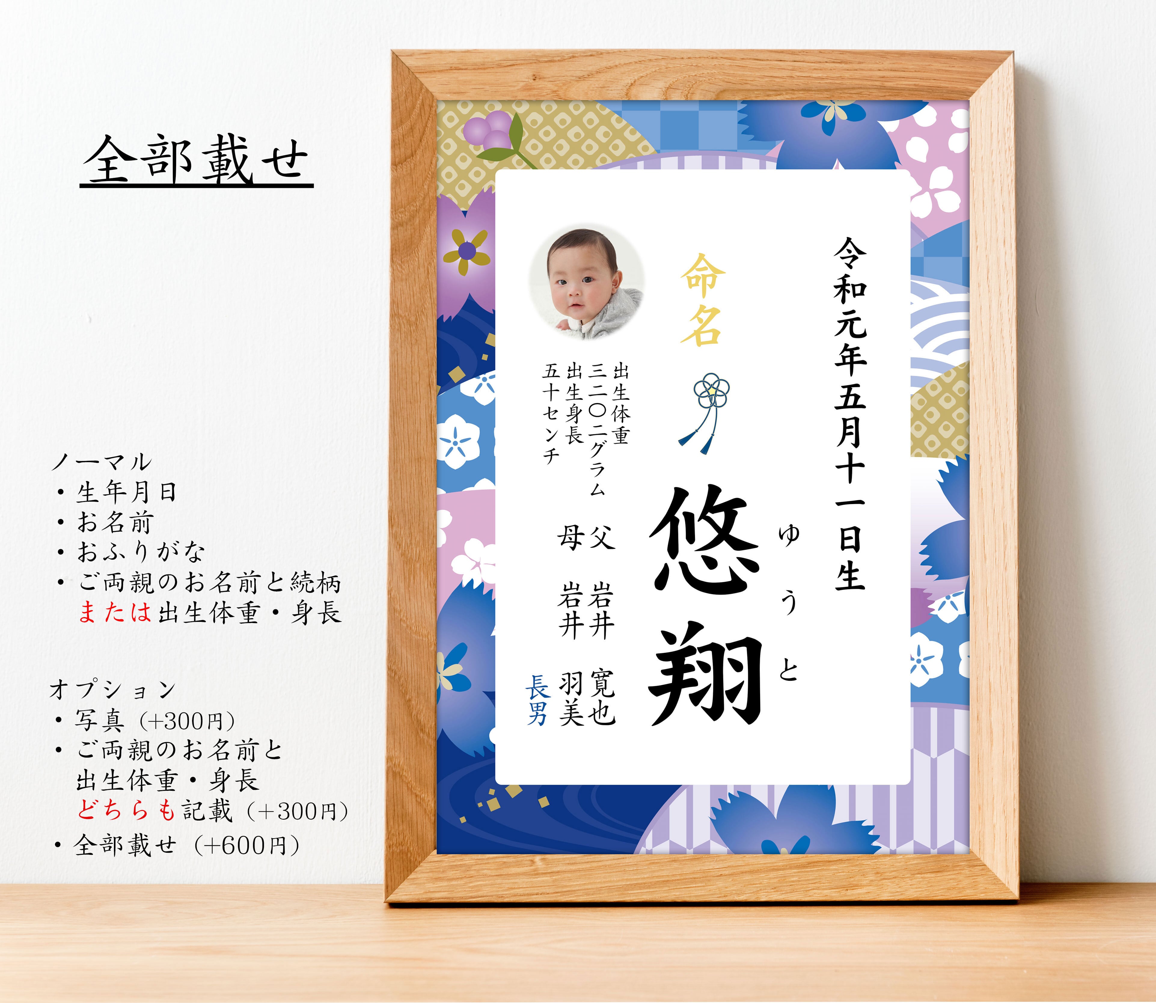 命名書 牡丹と梅 | KAPUA BOO