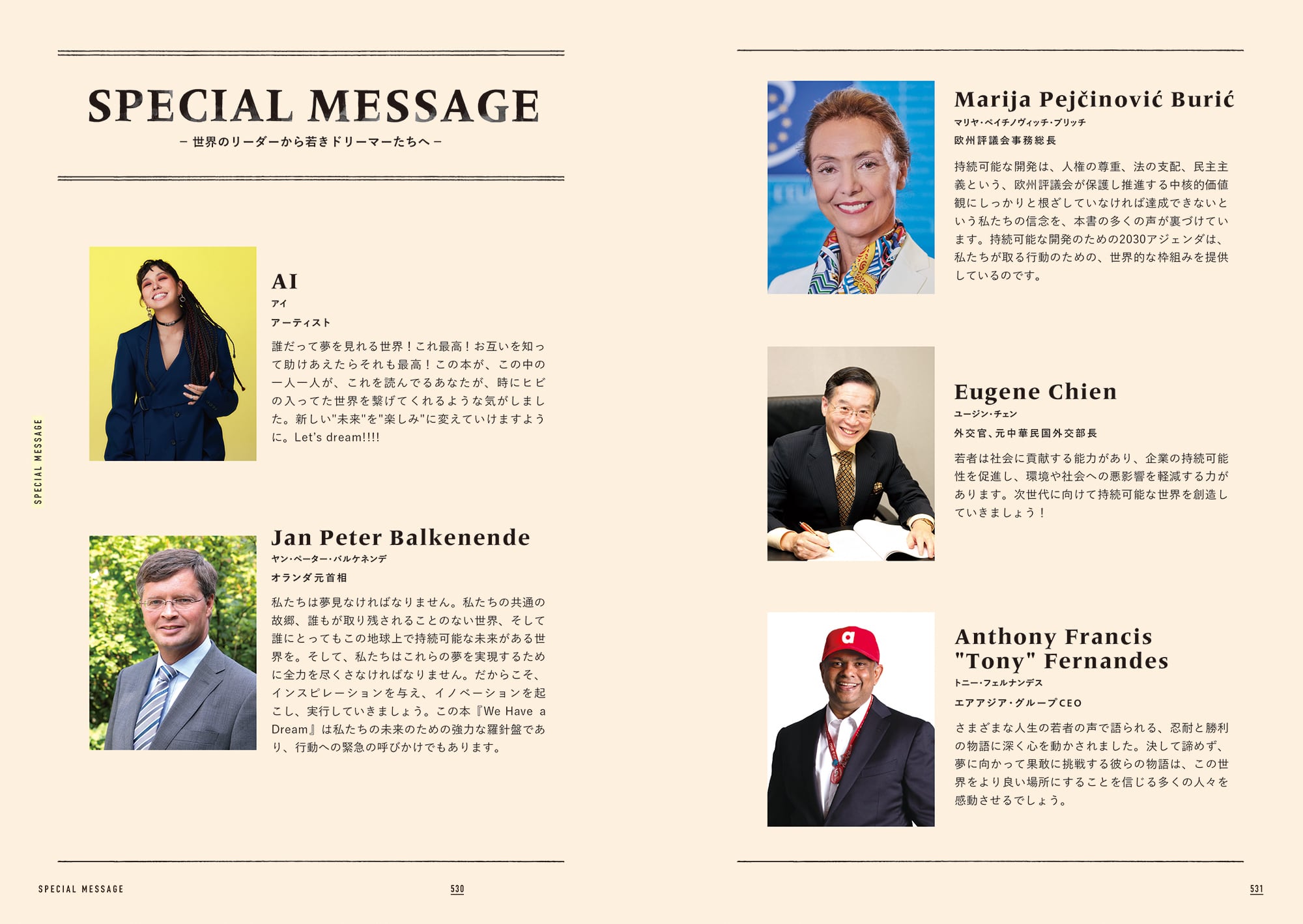 日本語版〕WE HAVE A DREAM 201ヵ国202人の夢×SDGs | いろは出版 for 日本語版〕WE HAVE A DREAM 201ヵ国202人の夢×SDGs | いろは出版 for