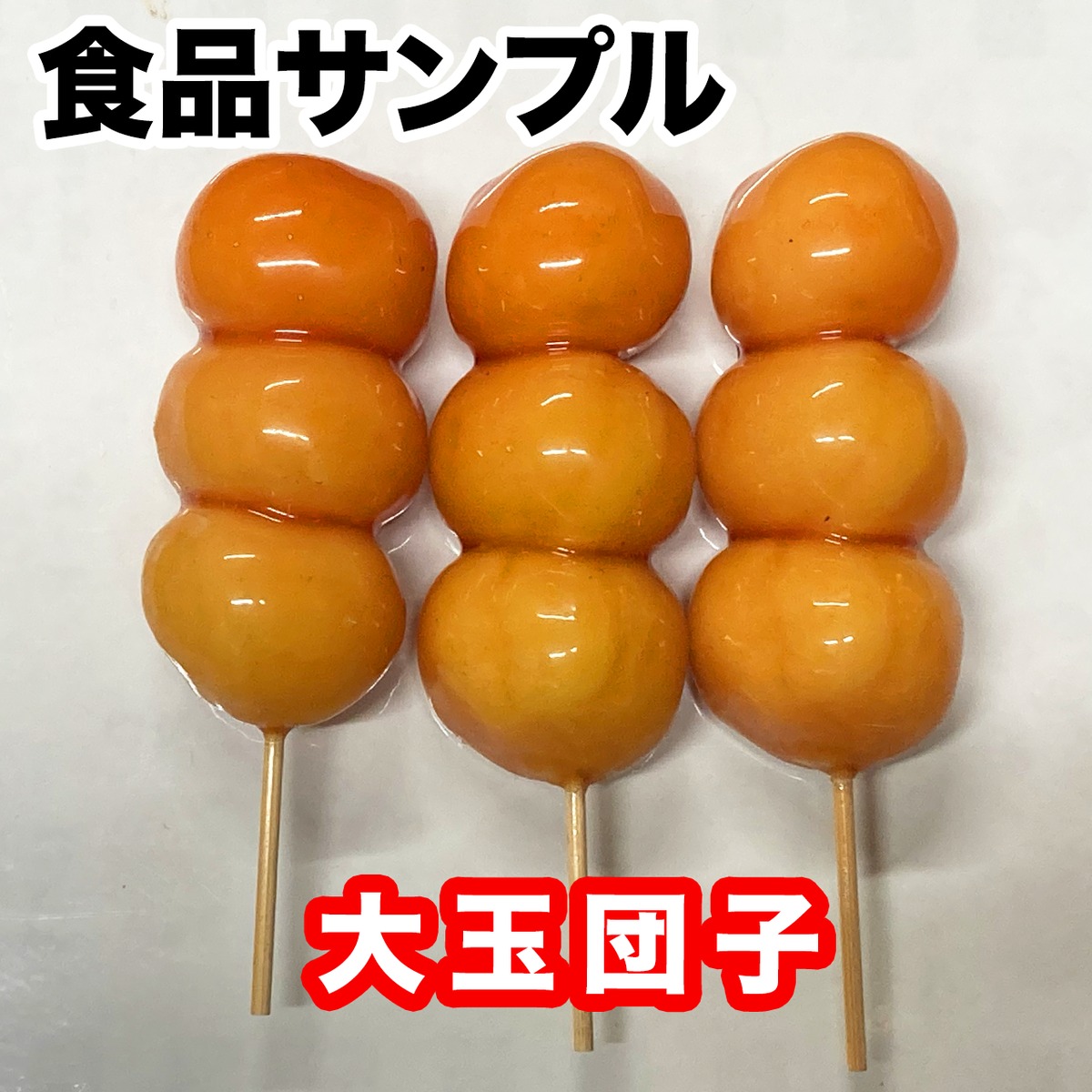 食品サンプル　caramel様　3点おまとめ 食品サンプル caramel様 3点おまとめ 【公式通販】