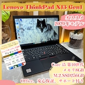 2020年式‼️Lenovo ThinkPad X13 Gen1/Core i5 第10世代/メモリ8GB/SSD256GB/ノートパソコン