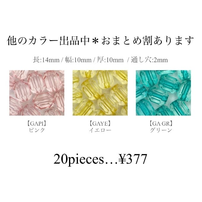 GAGR 多面カットアクリルオーバル グリーン / 20piece / 14mm | beads
