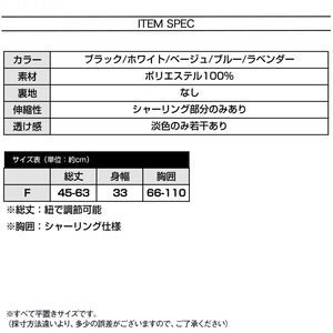 肩リボン ペプラム キャミソール シャーリング 韓国 ストリート Y2K トップス レディース 春夏 ショート丈 ビスチェ クロップド 凹凸素材 高見え 細見え 華奢見え 骨格ウェーブ 体型カバー [LS-CGT113]