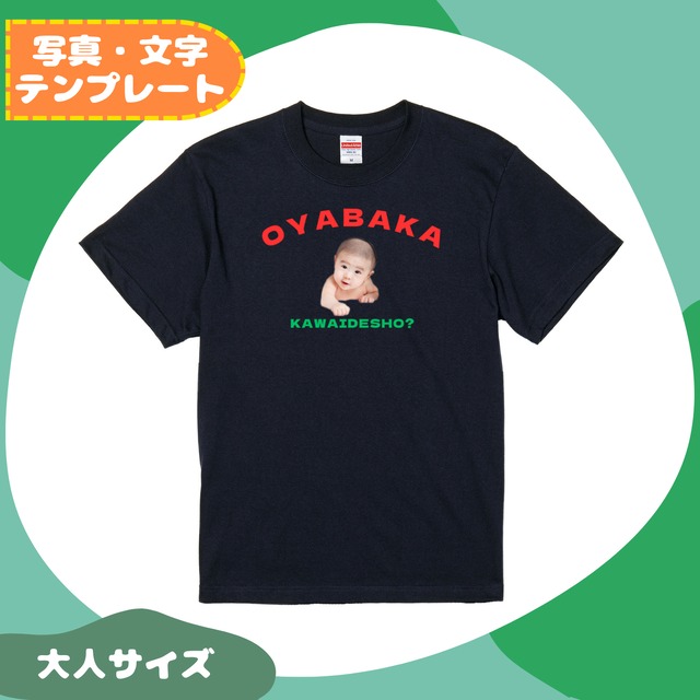 【写真・文字テンプレート】Tシャツ　スタンダード