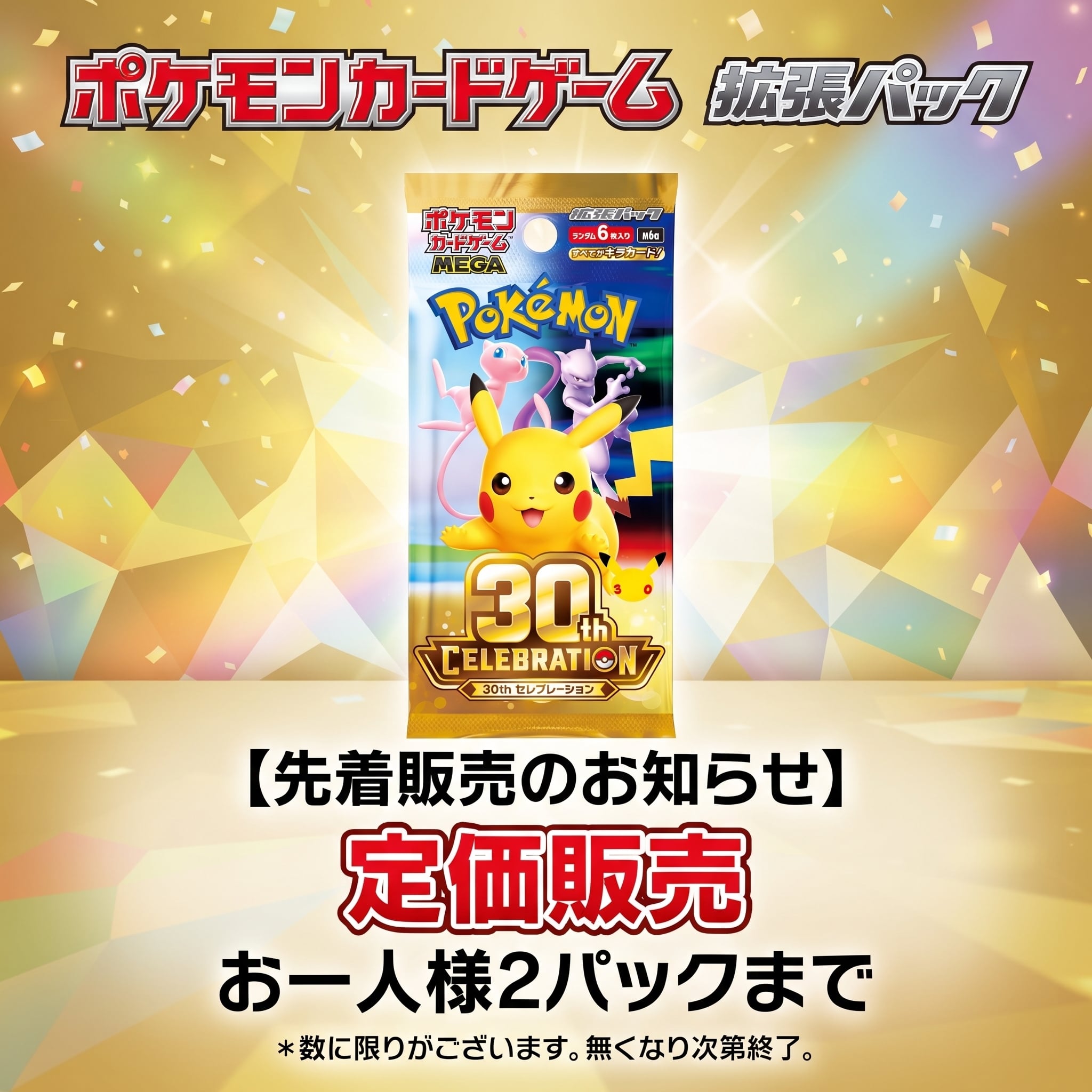 ポケモンカード 拡張パック ストームエメラルダ【プレ値】【1パック