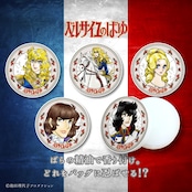 《ベルサイユのばら》べるさいゆのばゆ