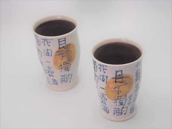 金彩漢詩文ビアタンブラー | 陶工房ほうきオンラインショップ