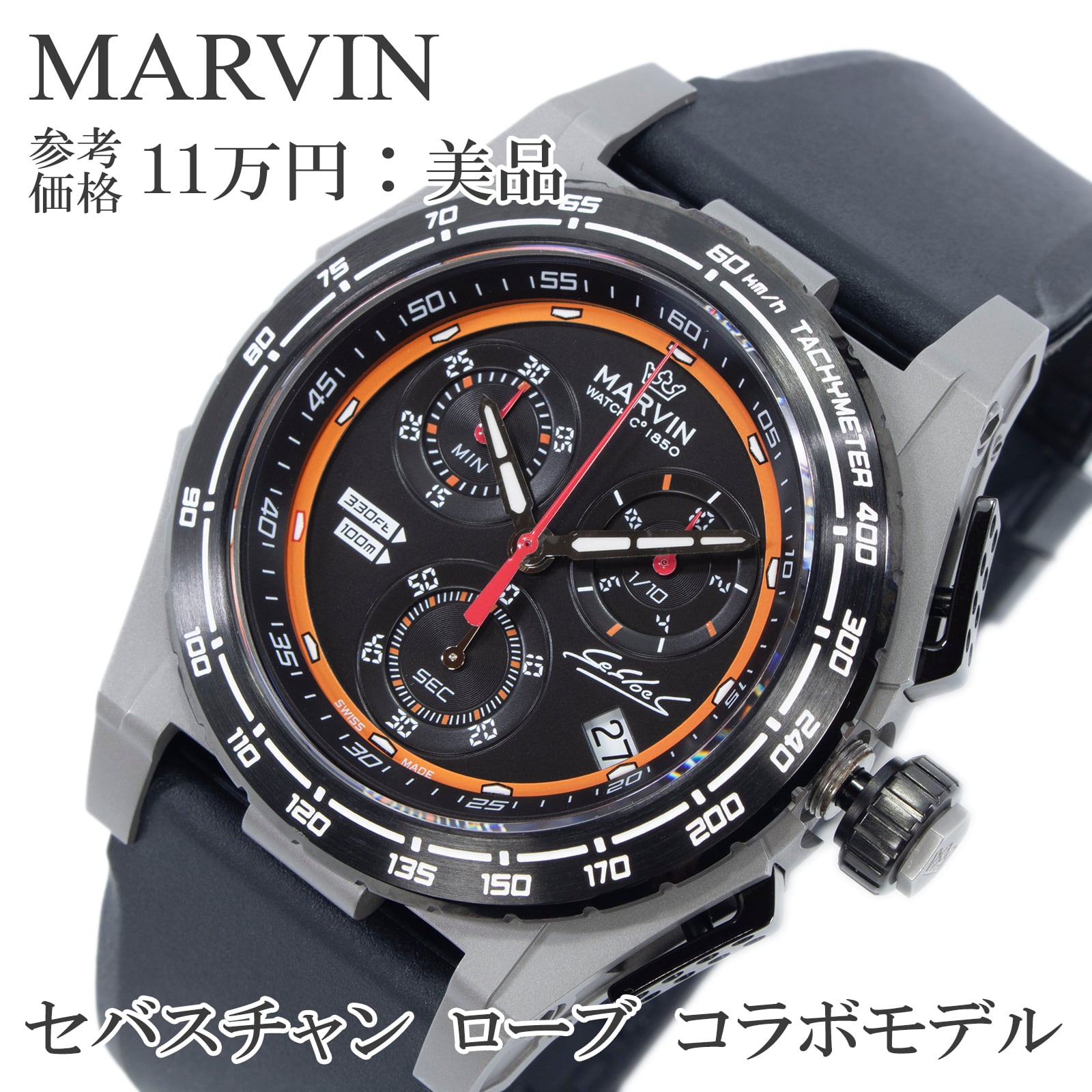 送料無料 マーヴィン 腕時計 メンズ セバスチャンローブ コラボモデル M023.13.44.96 黒 ブラック クロノグラフ ロゴ マーク ブランド Q191