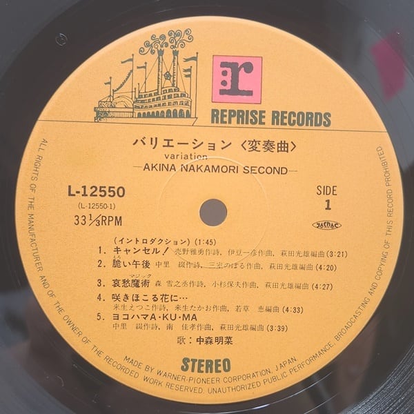 中森明菜 / バリエーション〈変奏曲〉 [L-12550] - 画像3