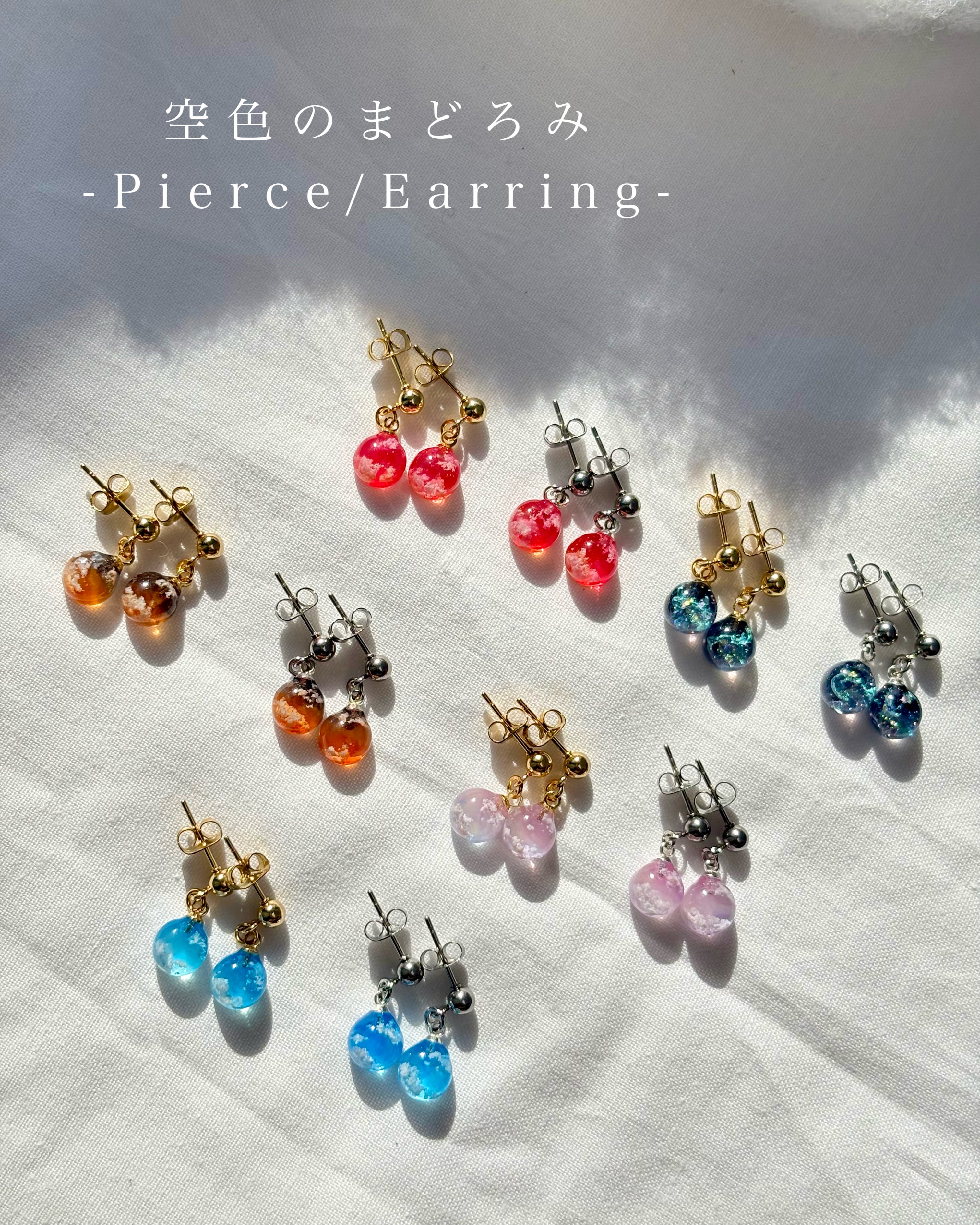 ピアス | STARLIT