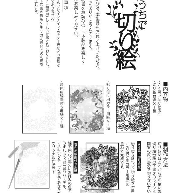 お家で切り絵 クリスマス Prevo デザイナーオリジナルグッズショップ お家で切り絵 クリスマス Prevo デザイナーオリジナルグッズショップ