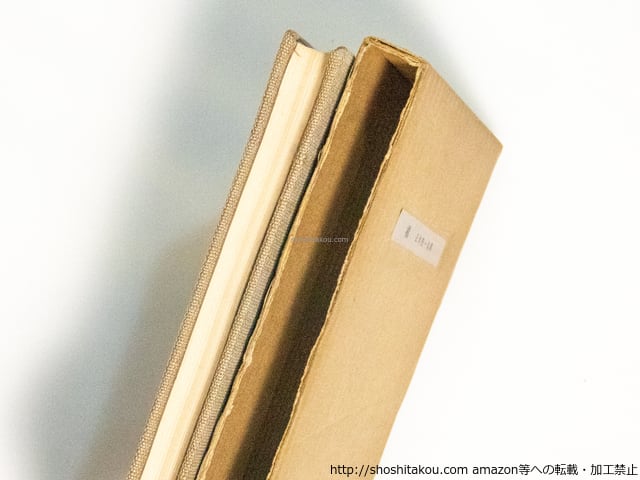 古本】『正木浩一句集』 | 早春書店