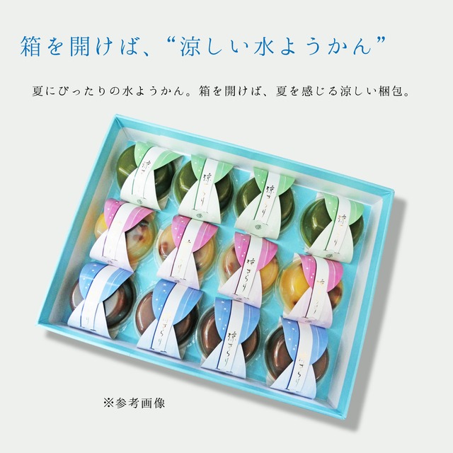 父の日ギフト 「水羊羹 涼さらり 3種9個入り」 詰め合わせ #和菓子#お取り寄せ#土産#プレゼント#進物