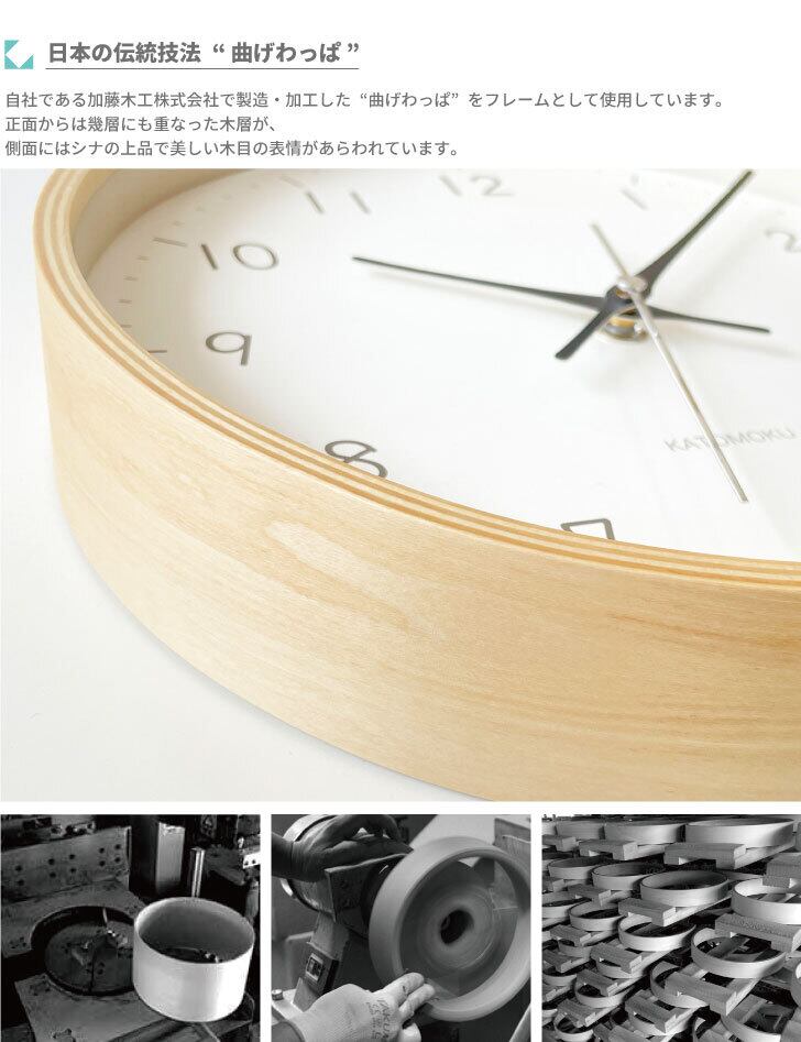 【新着商品】KATOMOKU plywood clock 22 電波時計 ライト