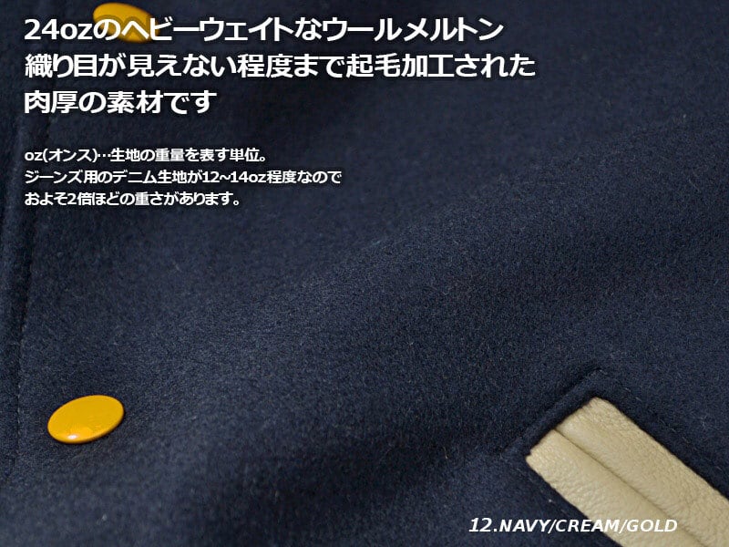 HOLLOWAY レザー/メルトン スタジャン 34色展開 ［VARSITY