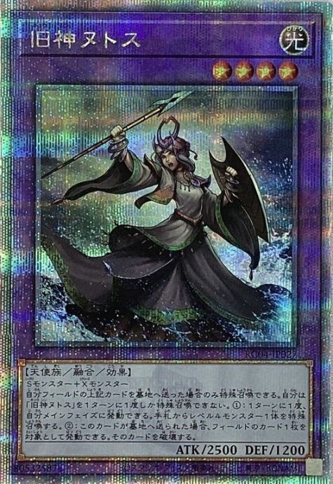 【Aランク】旧神ヌトス(25th)