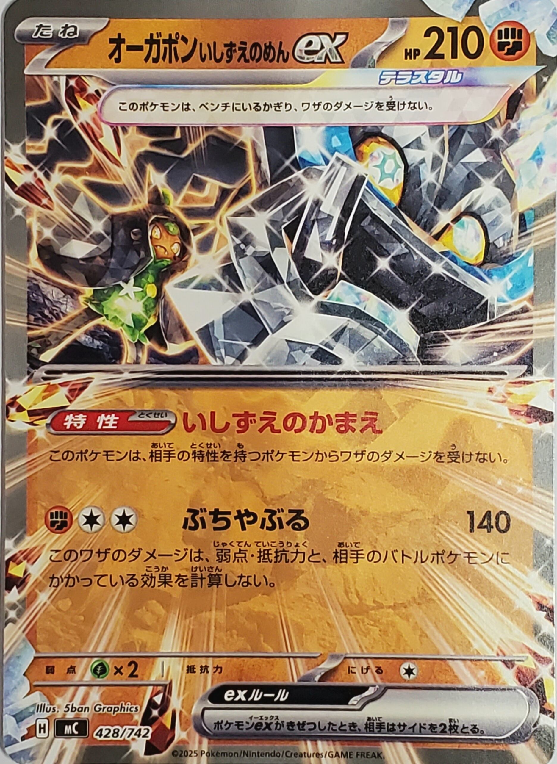 ポケモンカード ピィ sv3 113/108 AR ポケカ | PAY ID