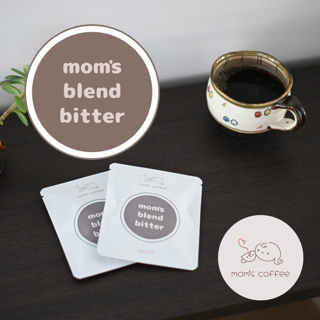 【5個セット】マムズブレンド・ビター・ドリップバッグ【ディカフェ】