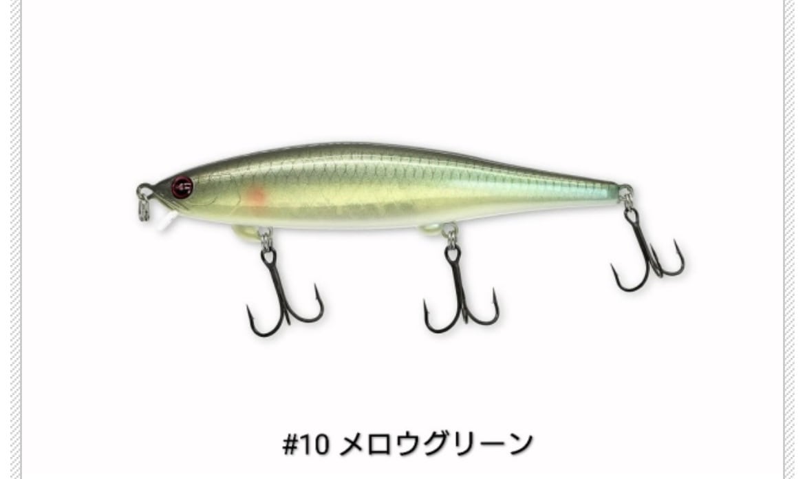 レヴォニック・シンディー110 （スーパーシャロー） | ルアーショップ